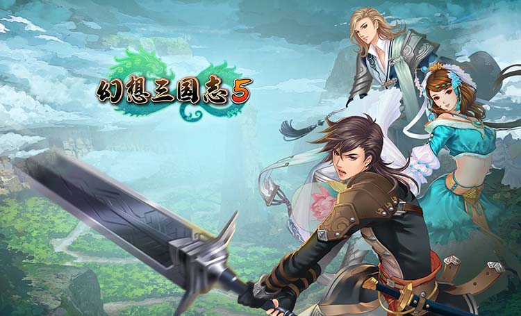 幻想三国志5中文版[整合]全DLC+兰晹篇+英杰召唤包，直接玩