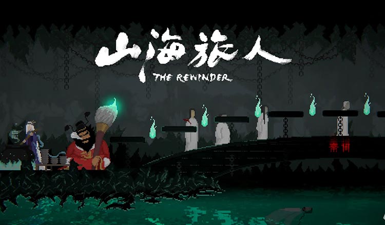 山海旅人中文版，[整合]V1.5.1+夜行柳渡DLC