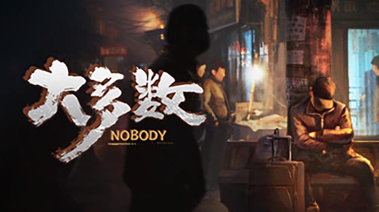 大多数（Nobody）中文版，版本[更新]整合V3.2