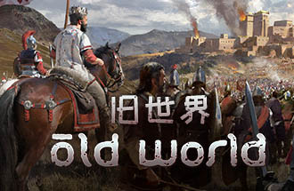 旧世界（Old World）汉化中文版，版本：v1.0.6041