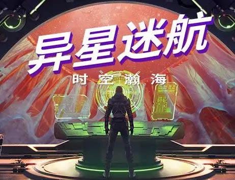 异星迷航 时空瀚海 天体版（Out There: Oceans of Time）中文版，直接玩