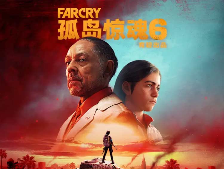 孤岛惊魂6（Far Cry 6）中文版，终极版，直接玩