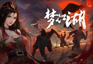 梦江湖中文版，直接玩