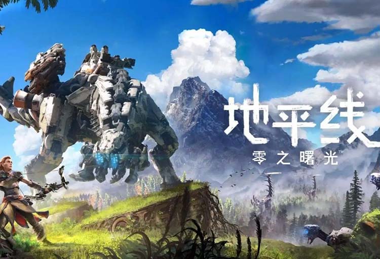 地平线零之曙光完整中文版，版本：V1.0.11.14