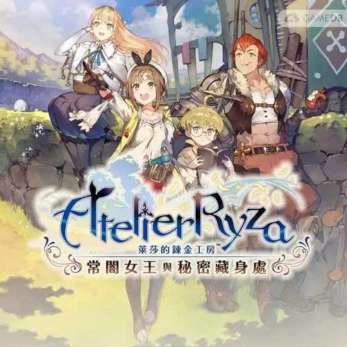 莱莎的炼金工房 常暗女王与秘密藏身处中文版，版本：V1.07+全DLC