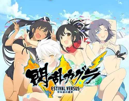 闪乱神乐 少女们的选择中文版，版本：V1.06+全DLC