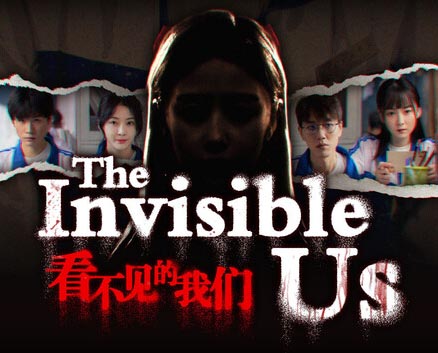 看不见的我们|官方中文|Build.20889779