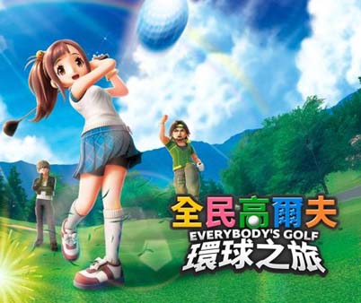 全民高尔夫 环球之旅|豪华中文|Build.20785442+预购特典+全DLC