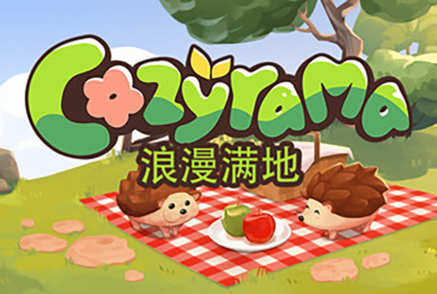 浪漫满地（Cozyrama）|官方中文|支持手柄