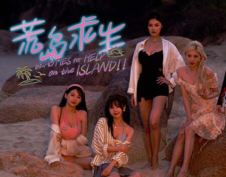 荒岛求生 逃出美女岛|中字-国语|Build.21248955+全DLC