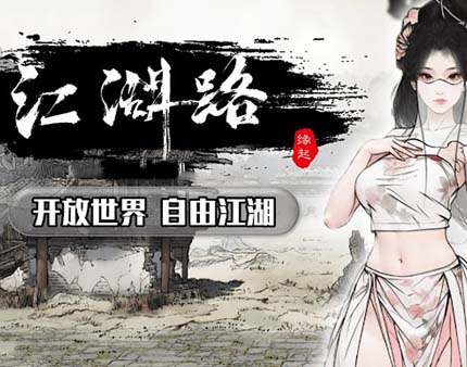 刀剑江湖路|官方中文|Build.21234426-踏雪行歌-武道浮生+全DLC