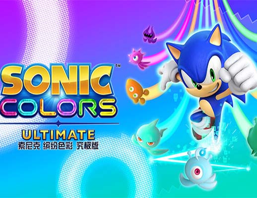 索尼克 缤纷色彩 究极版|豪华中文|Build.10078994+全DLC-支持手柄
