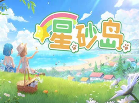 星砂岛|官方中文|Build.21888710