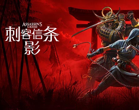 刺客信条 影|豪华中文|Build.23475575+淡路之爪DLC+预购特典+全DLC+修改器