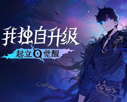 我独自升级 起立·觉醒|豪华中文|V1.1.100+齐州岛攻略队特别篇DLC+全DLC